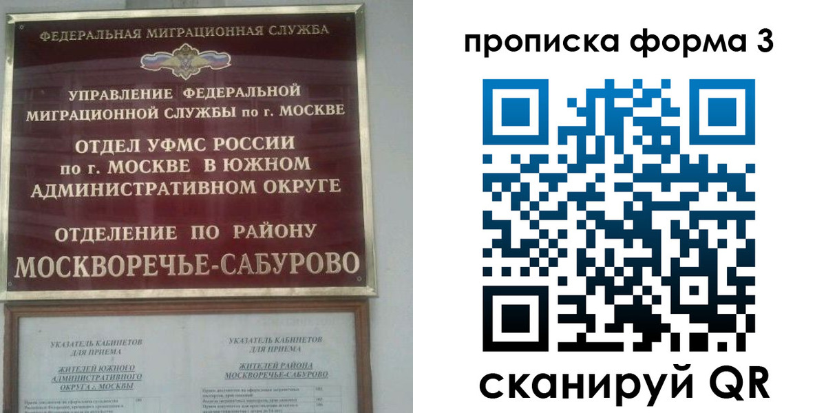 прописка в Волгореченске