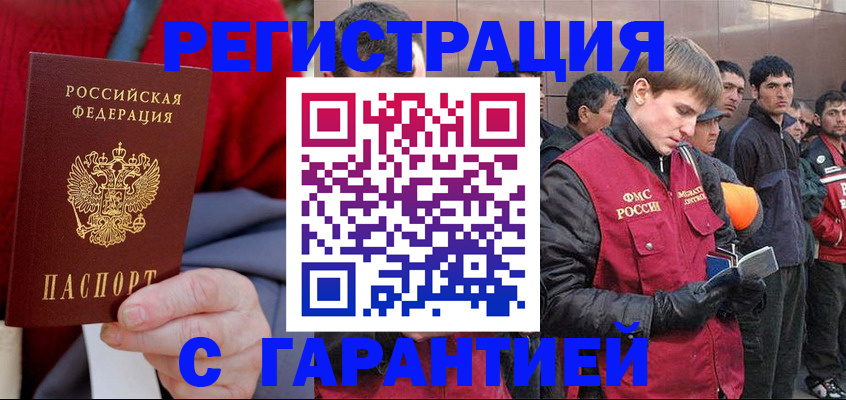 временная регистрация госуслуги в Волгореченске